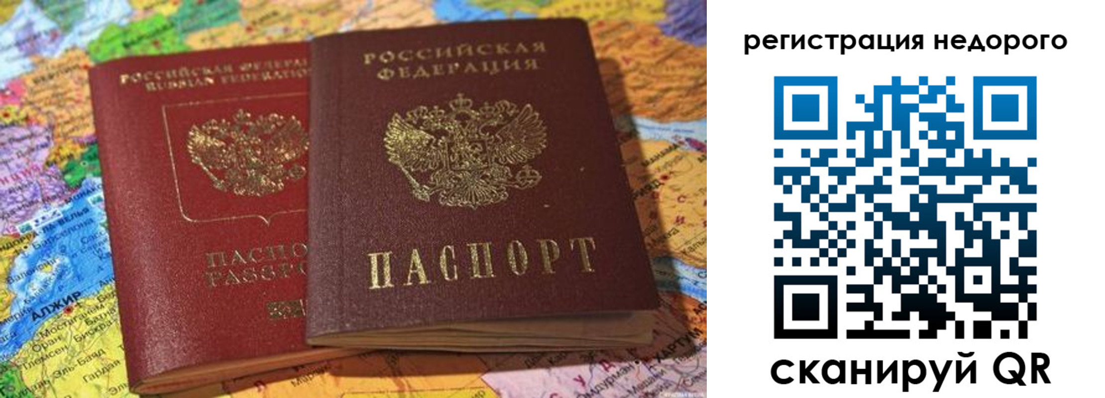 временная регистрация в Катав-Ивановске