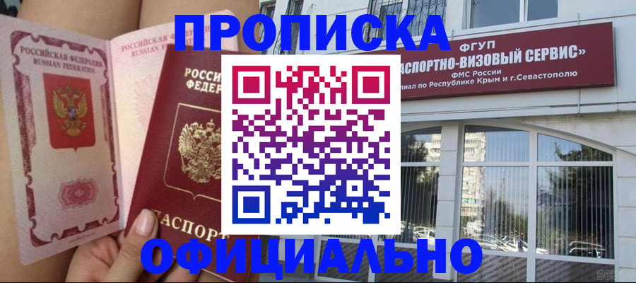 временная регистрация адрес в Катав-Ивановске