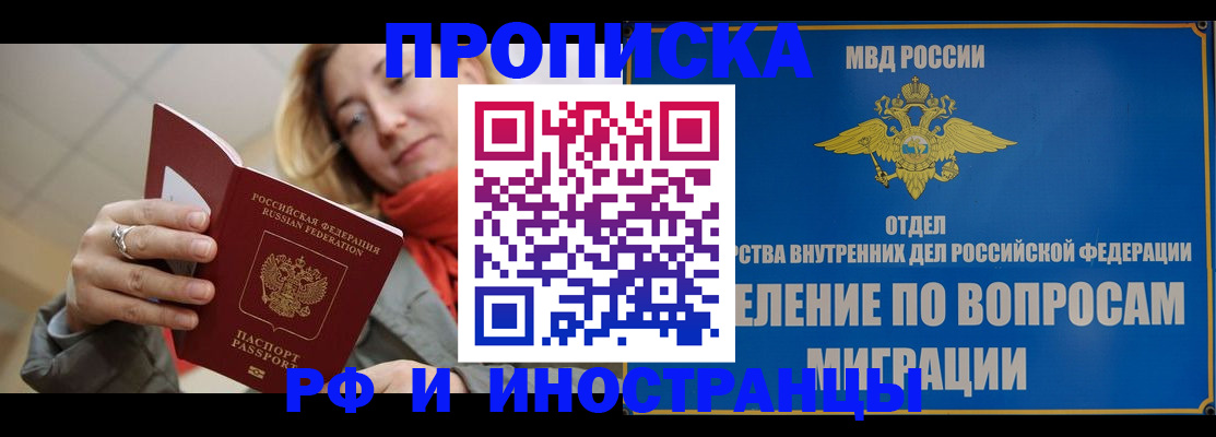 временная регистрация недорого в Катав-Ивановске