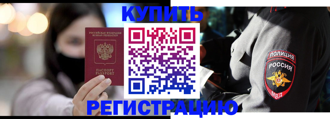 прописка паспорт в Катав-Ивановске