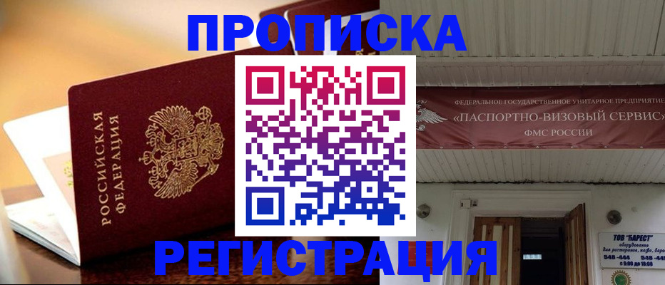 временная регистрация адрес в Катав-Ивановске