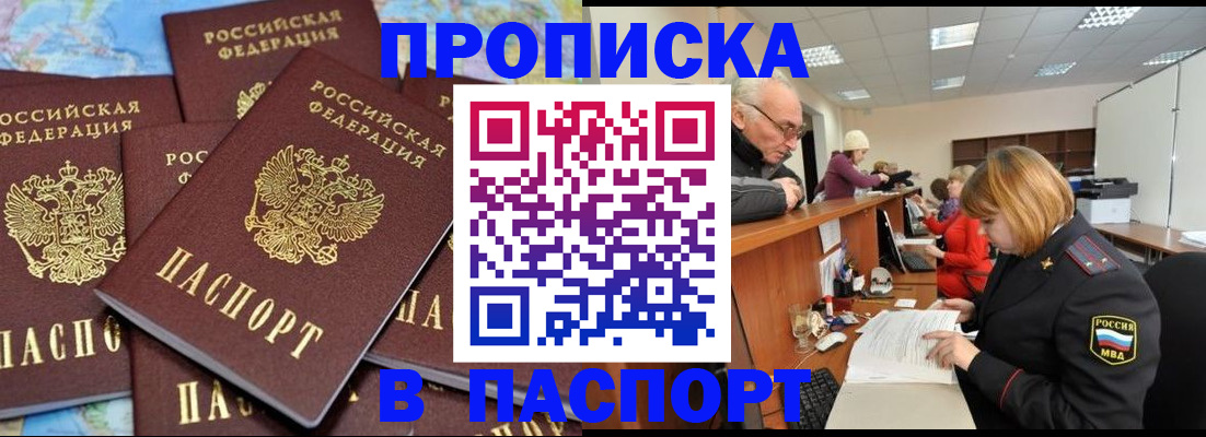 временная регистрация адрес в Катав-Ивановске