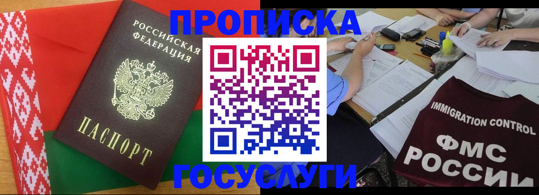 временная прописка в Катав-Ивановске